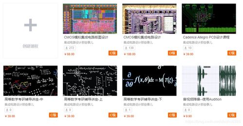 集成電路設計那些事兒