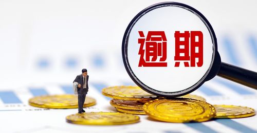 理性維權 開發商逾期交房時的權利與責任